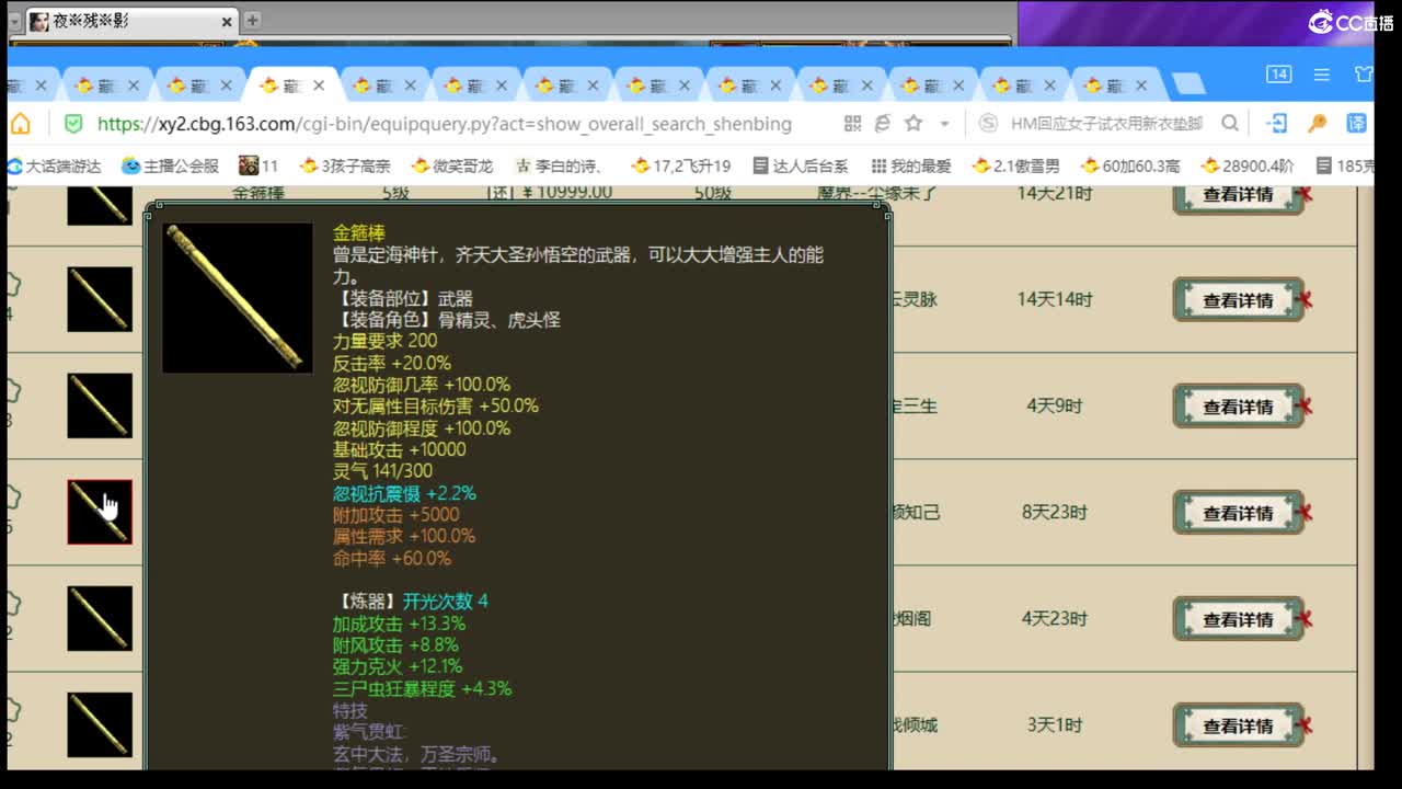 估价配装认真负责的主播 第4段