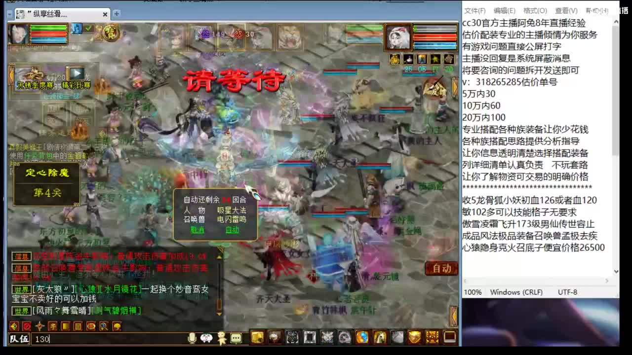 估价配装认真负责的主播 第7段