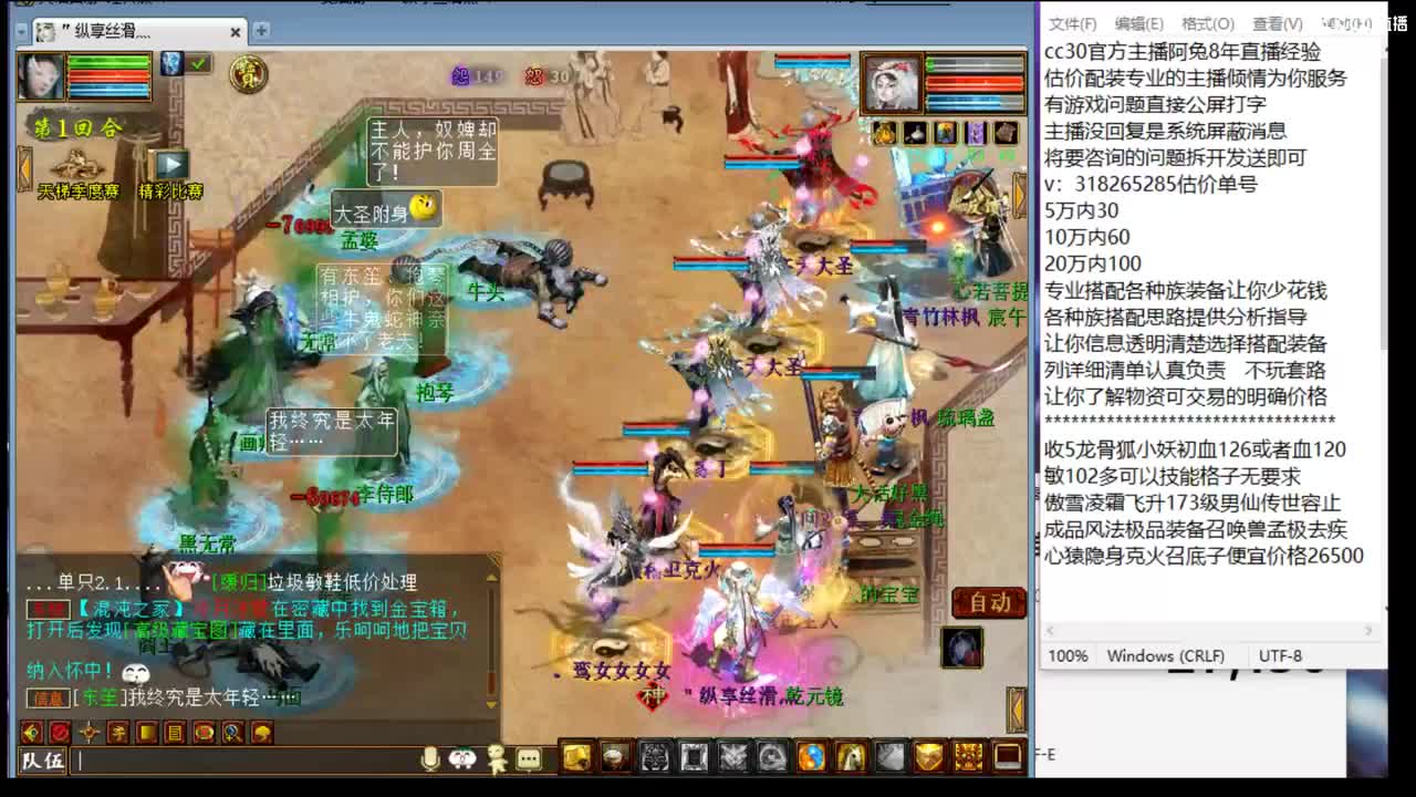 估价配装认真负责的主播 第8段