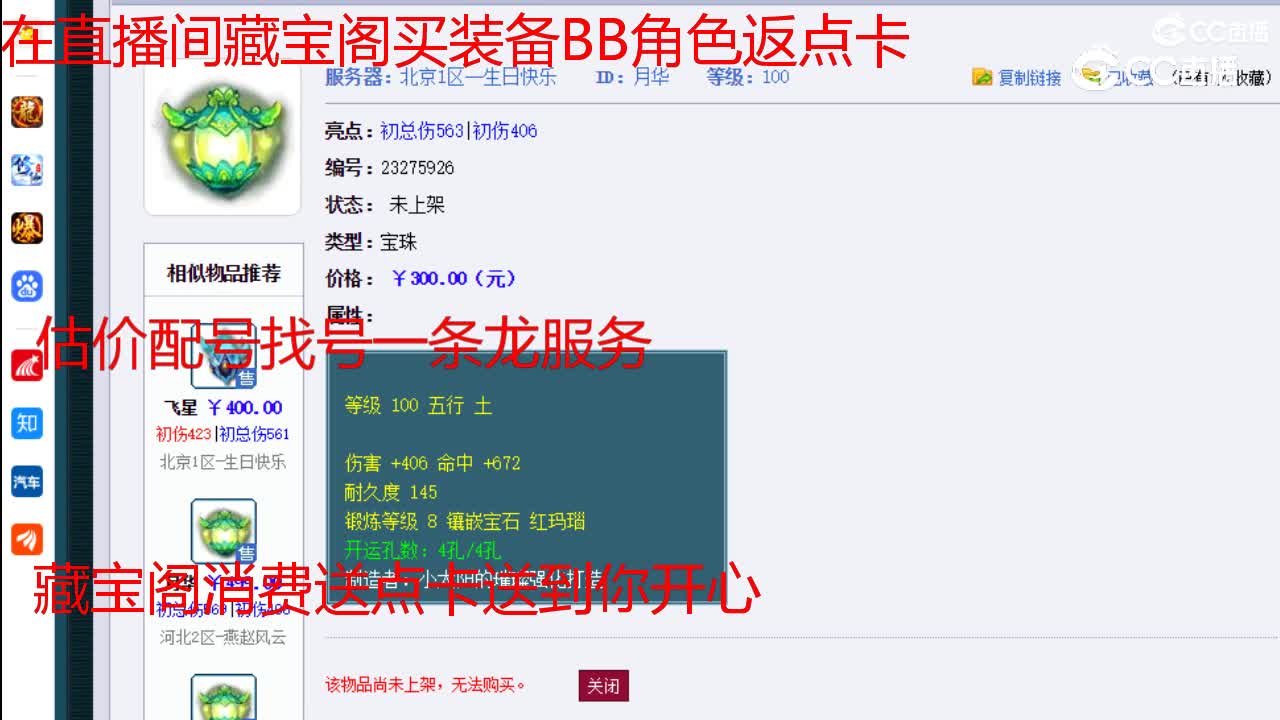 【主播点评】月华