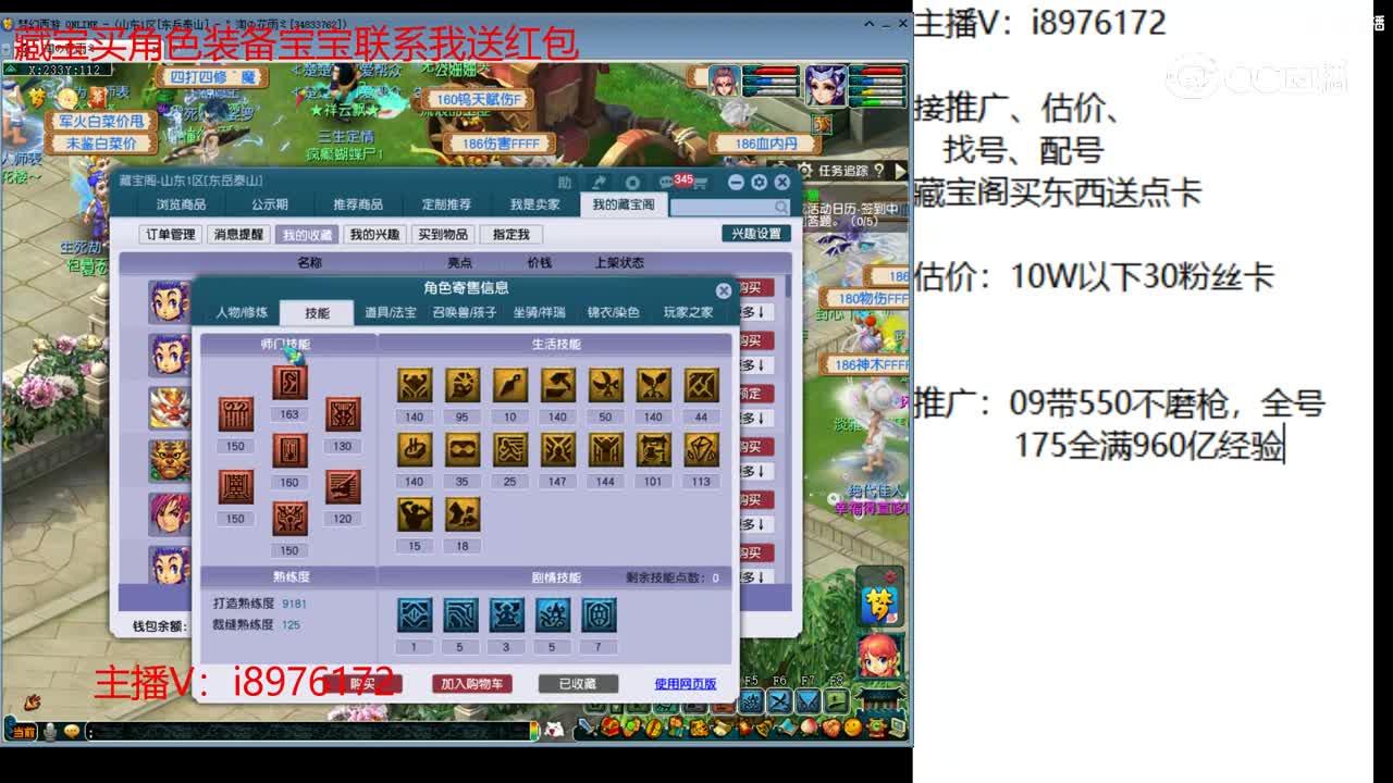 【主播点评】龙宫