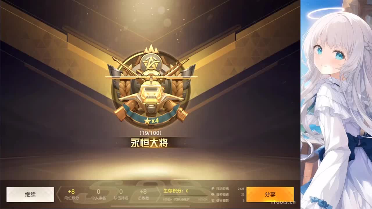 安静 第8段
