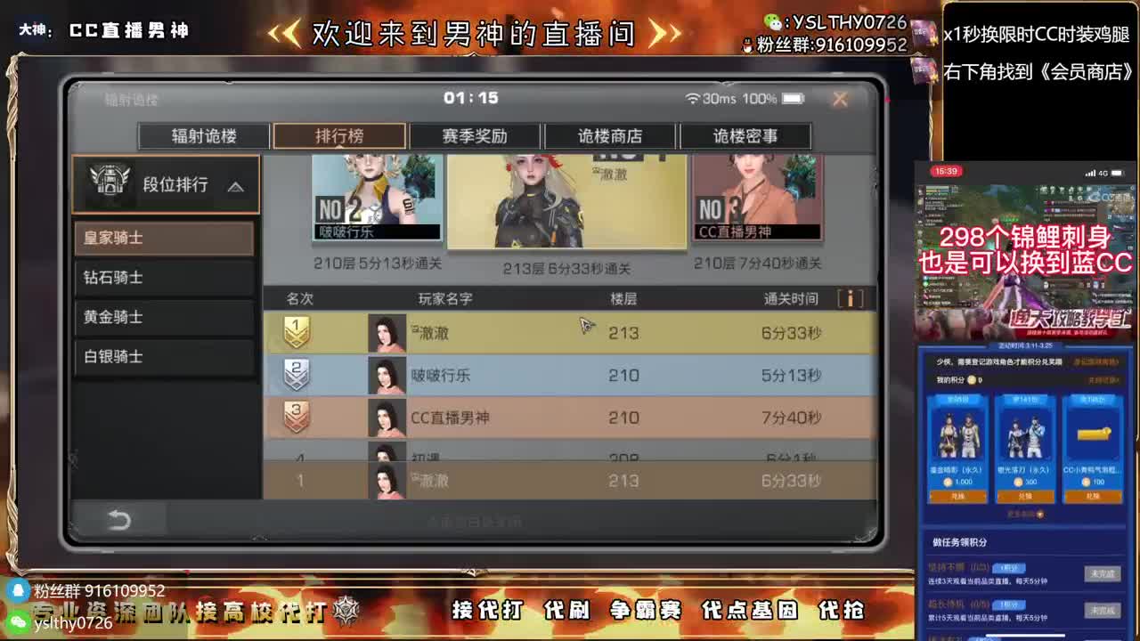 接诡楼滴滴永久时装滴滴 第3段