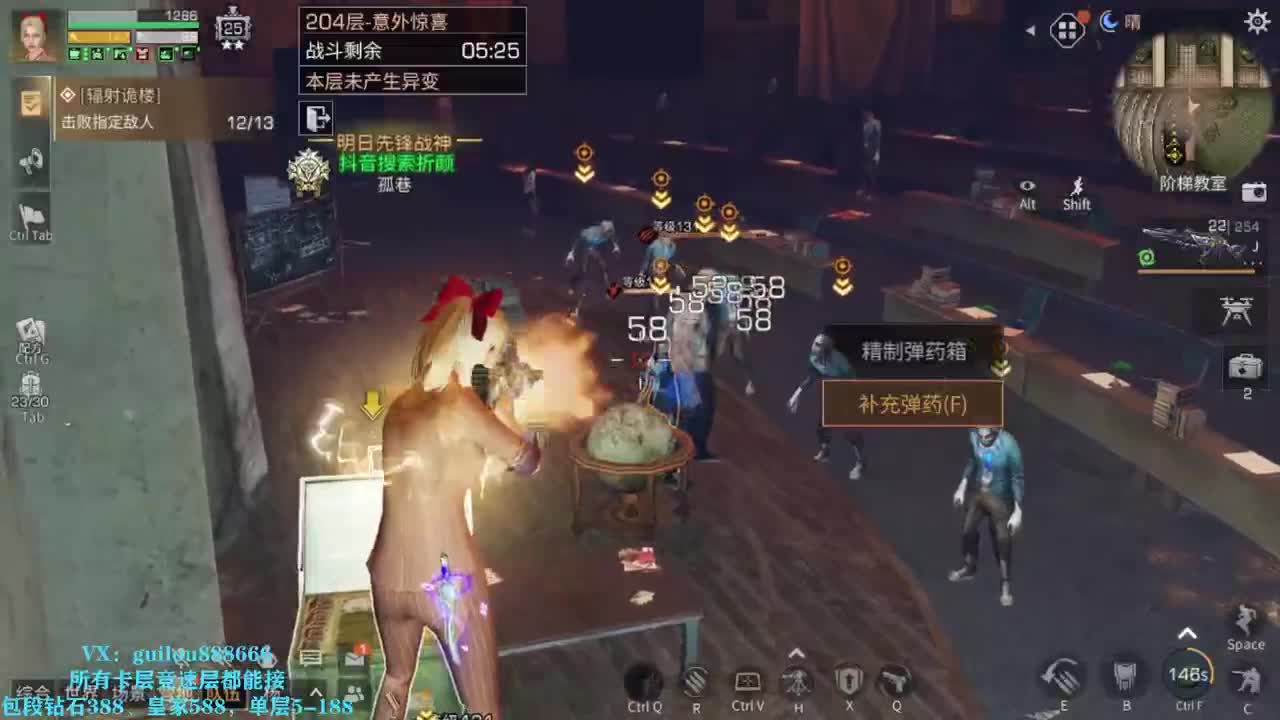 接所有卡层老区新区所有楼层 第11段