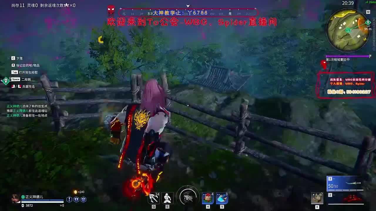 来吧 第5段