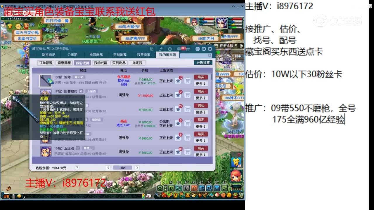 【主播点评】沧海