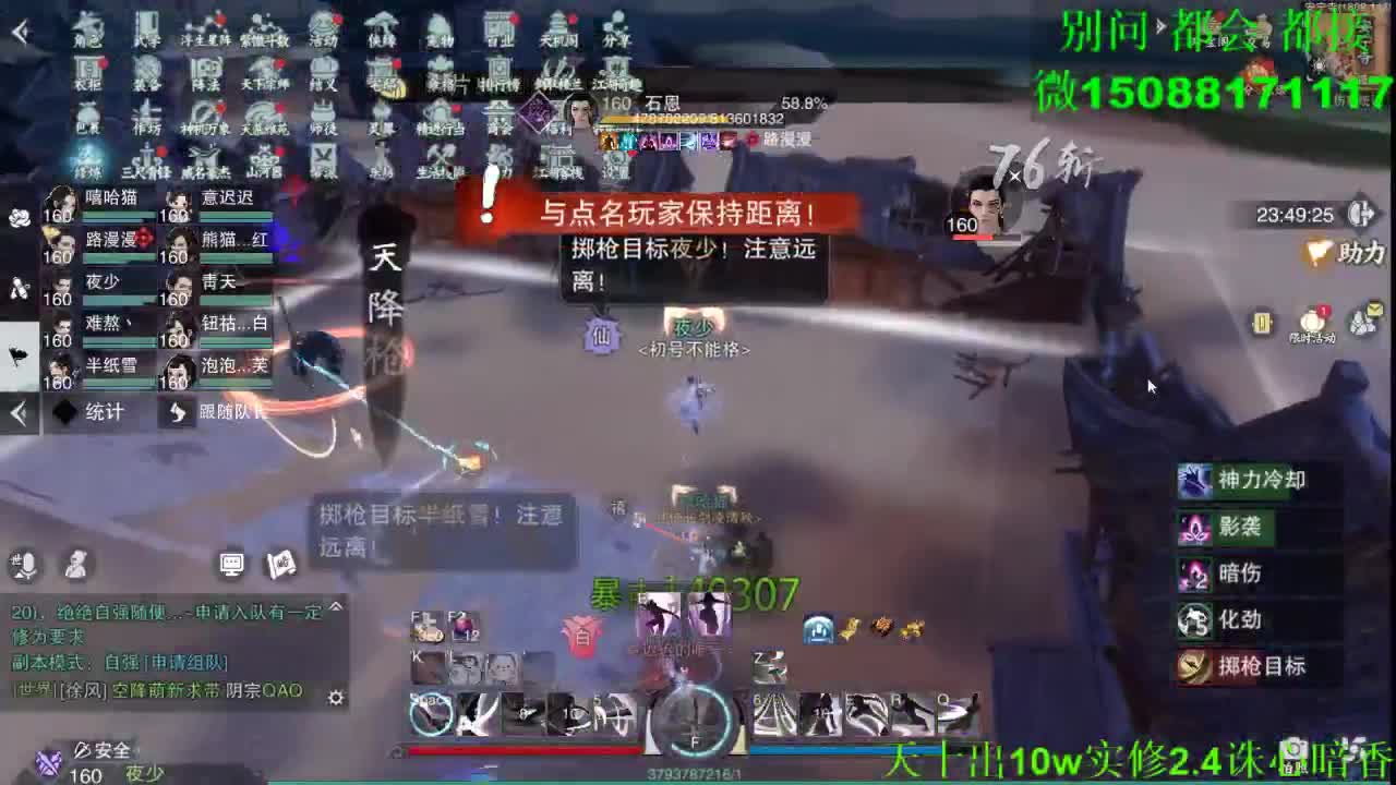 别问 都会 都接 （全职 专业团队） 第2段