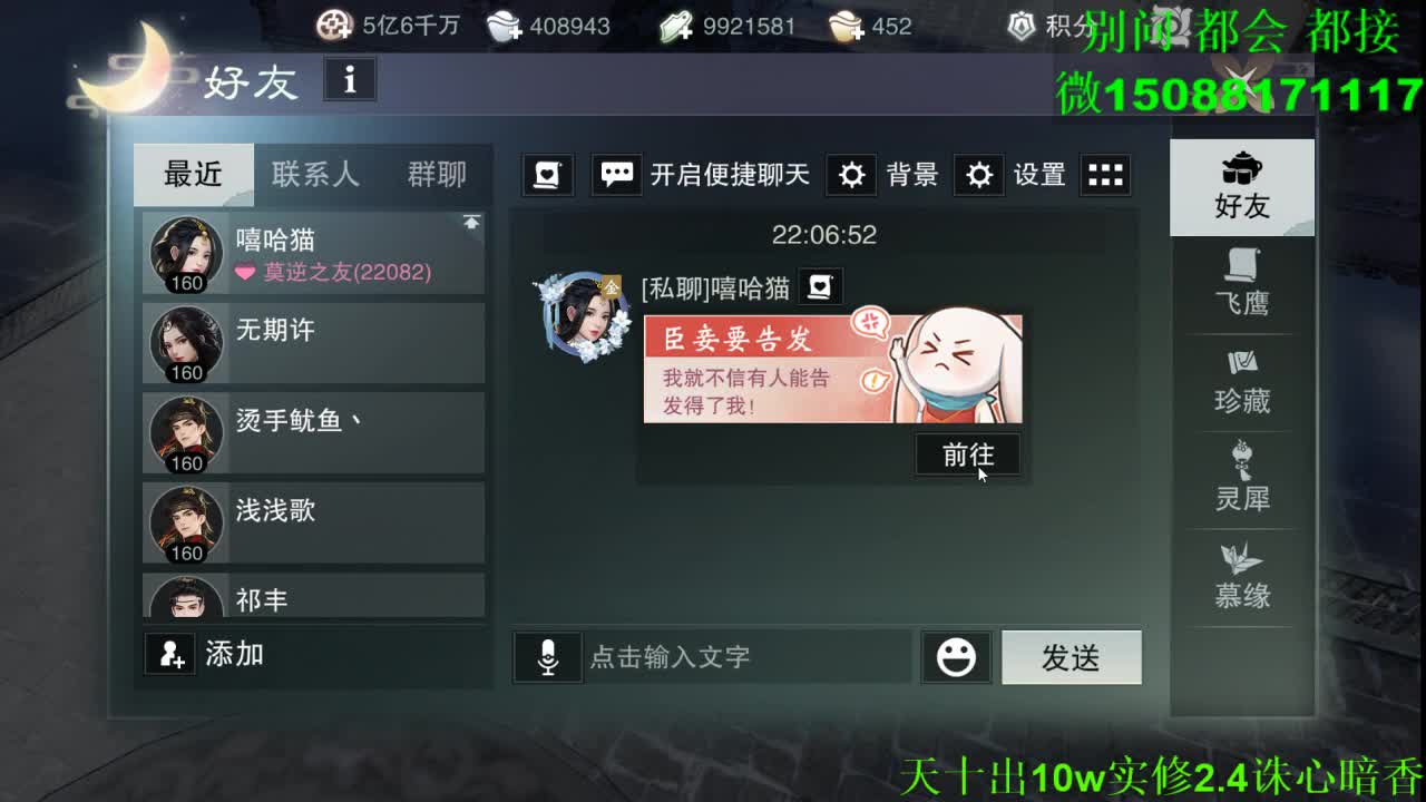 别问 都会 都接 （全职 专业团队） 第4段