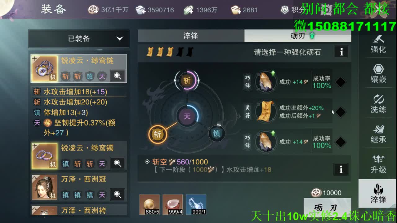 别问 都会 都接 （全职 专业团队） 第8段