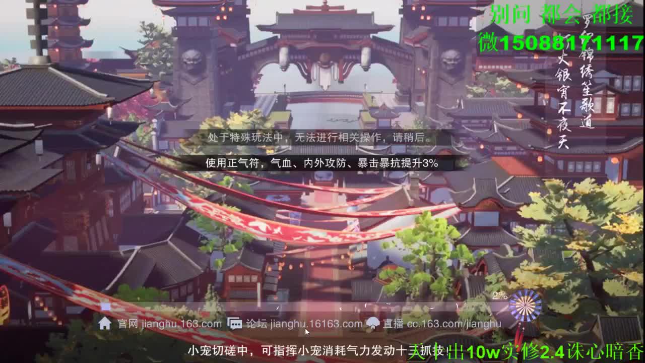 别问 都会 都接 （全职 专业团队） 第10段