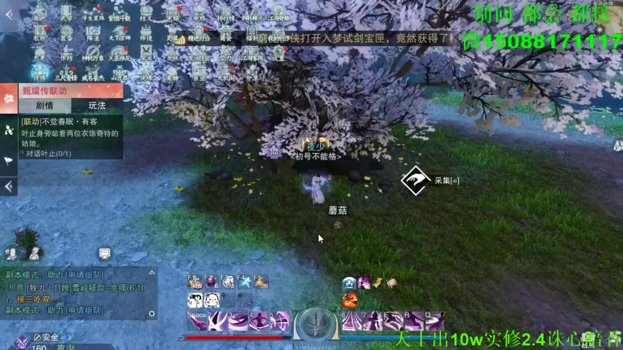 别问 都会 都接 （全职 专业团队） 第11段