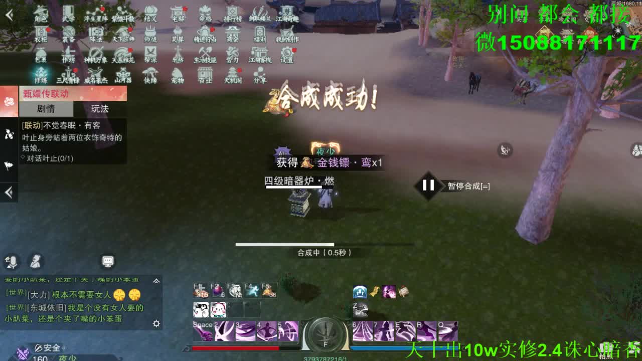 别问 都会 都接 （全职 专业团队） 第12段