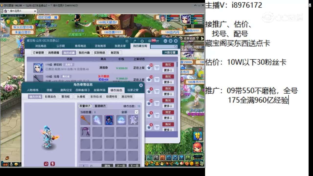 【主播点评】狮驼岭