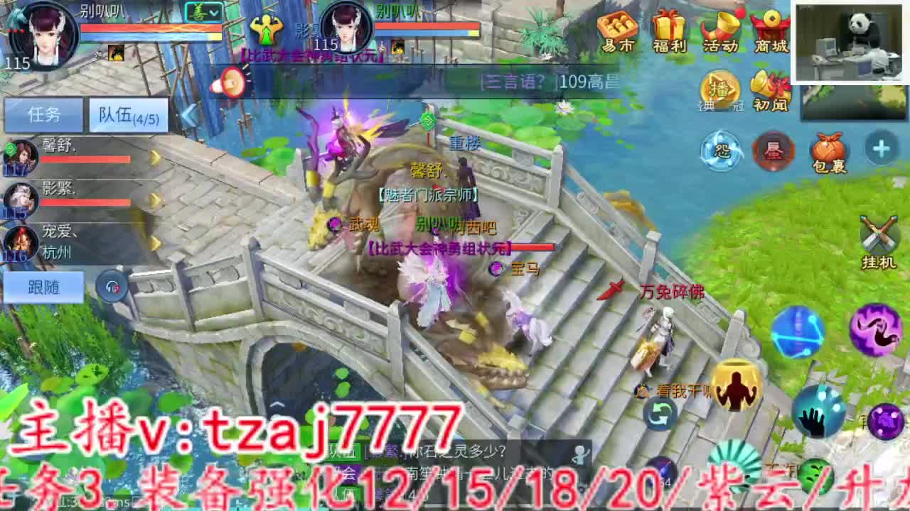 接全托 备战4.27新大区！ 第3段