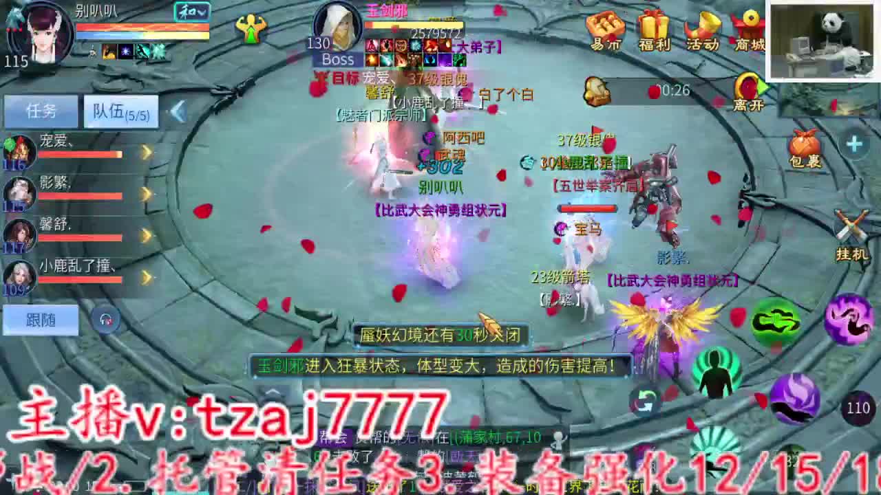 接全托 备战4.27新大区！ 第6段