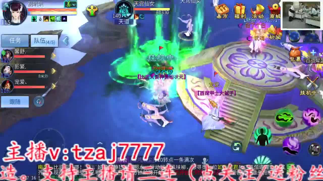 接全托 备战4.27新大区！ 第7段