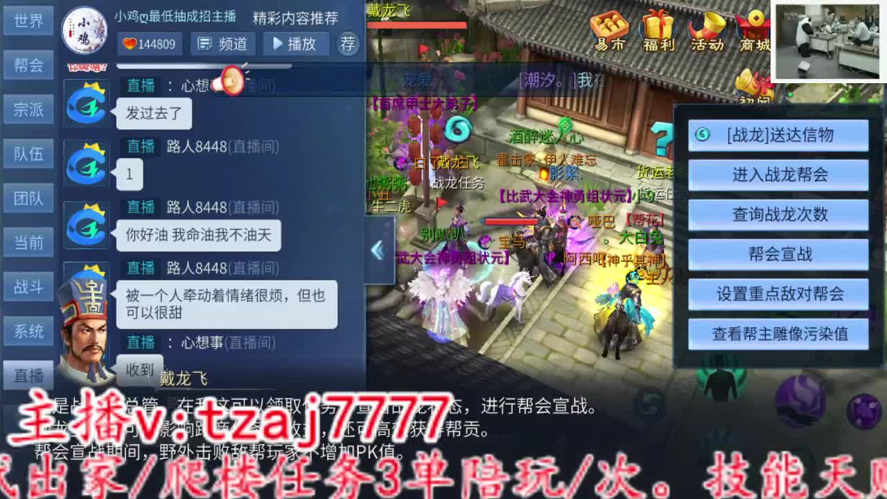 接全托 备战4.27新大区！ 第9段