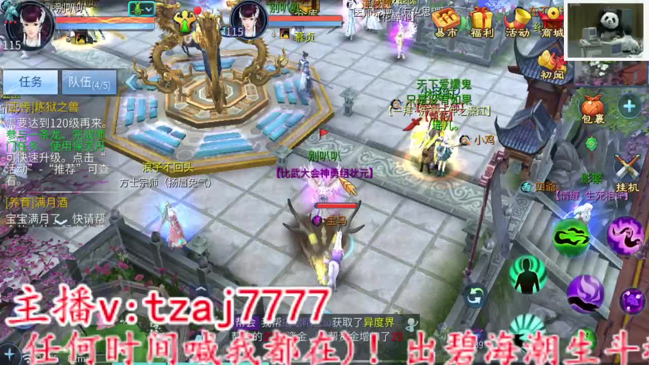 接全托 备战4.27新大区！ 第12段
