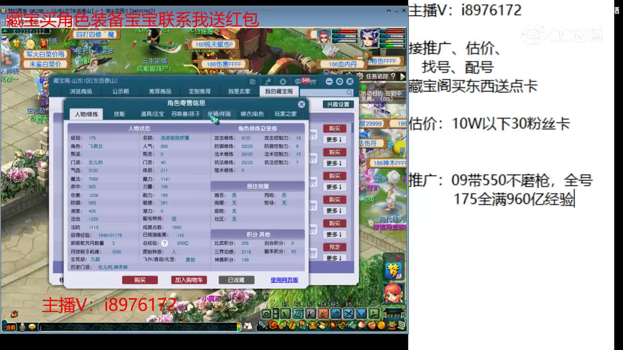 【主播点评】女儿村