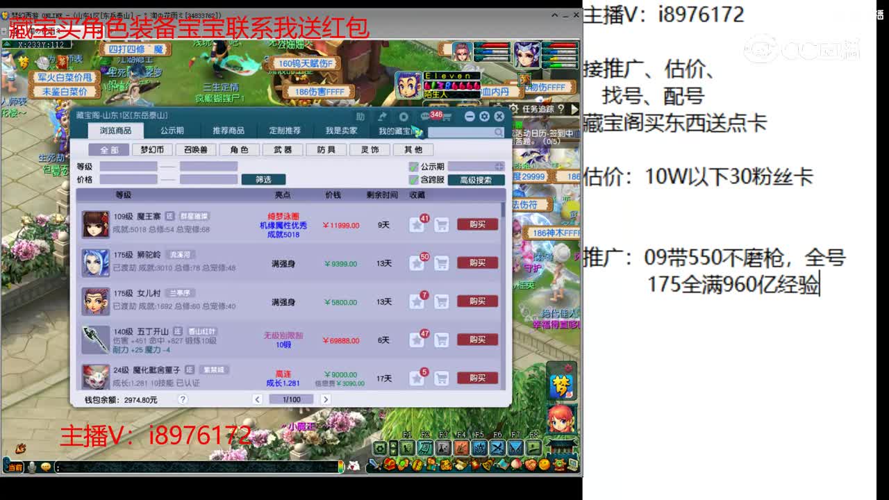【主播点评】魔王寨