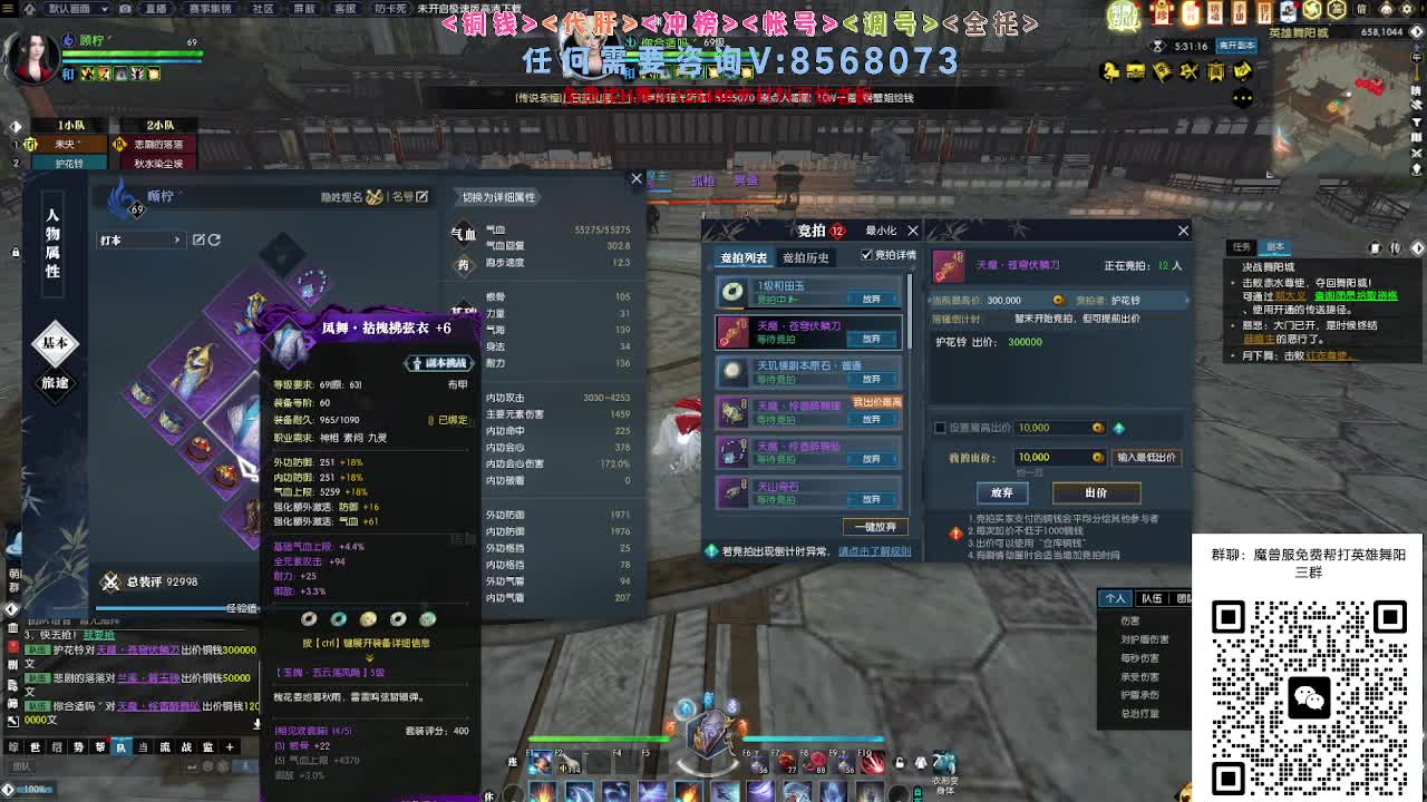 魔兽服帮打英雄舞阳城 第2段