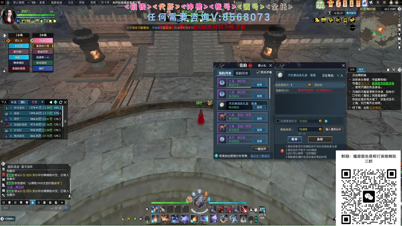 魔兽服帮打英雄舞阳城 第3段