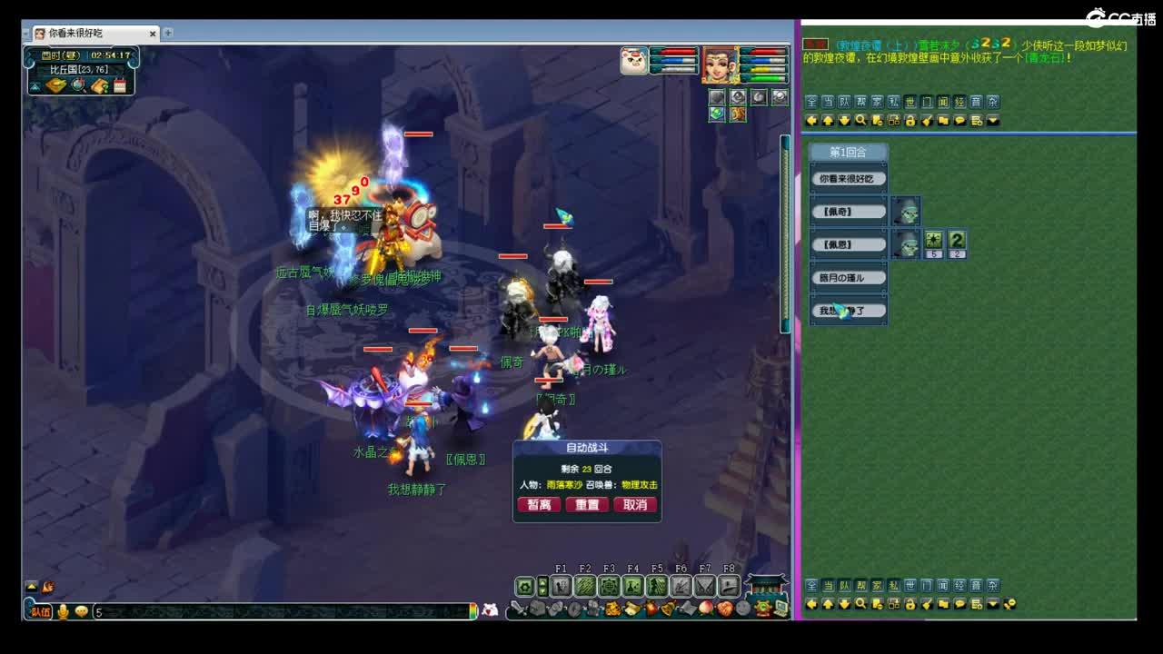 解说175天元剑会！ 第2段