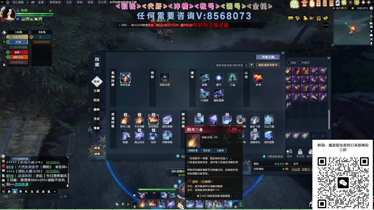 魔兽服帮打英雄舞阳城 第4段