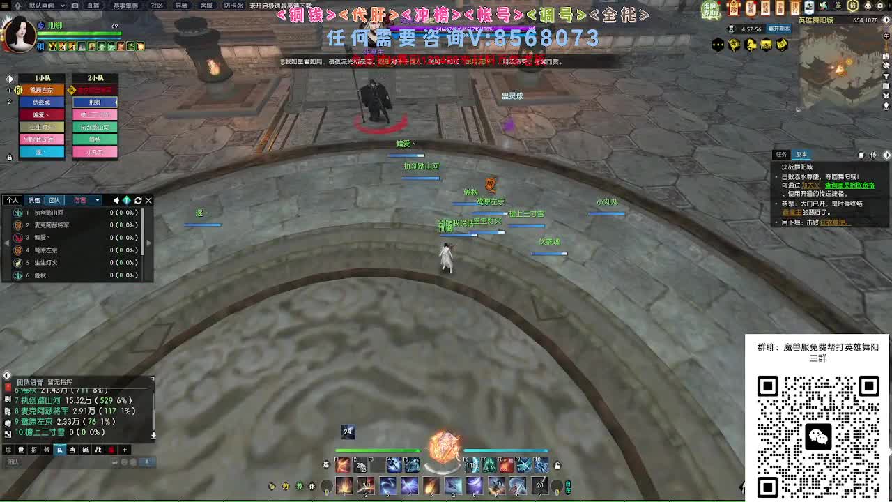 魔兽服帮打英雄舞阳城 第6段