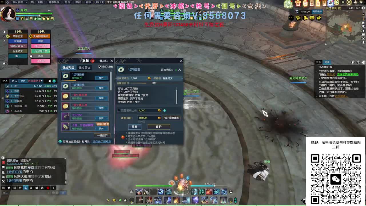 魔兽服帮打英雄舞阳城 第7段