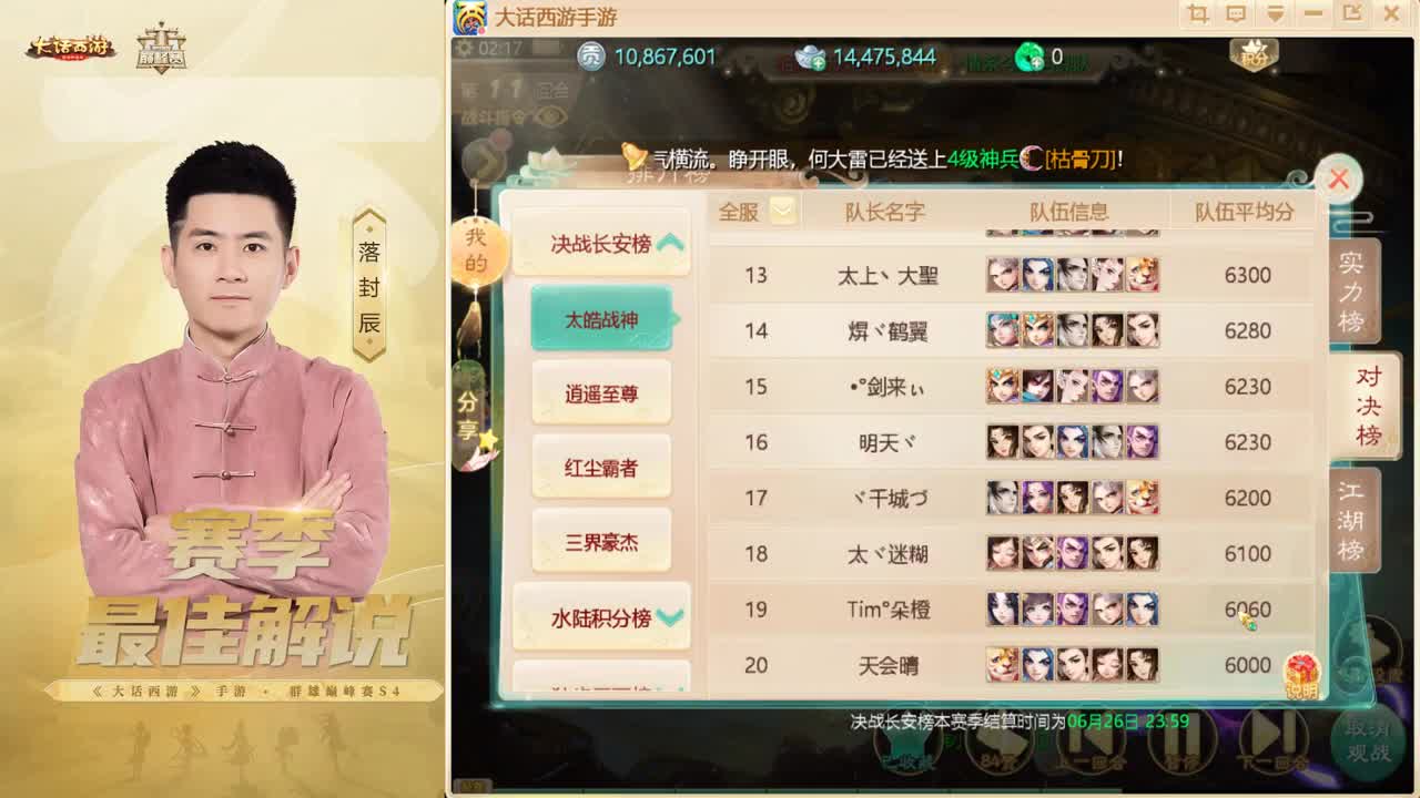 帮战~来了！ 第4段