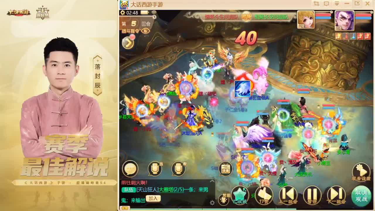 帮战~来了！ 第5段