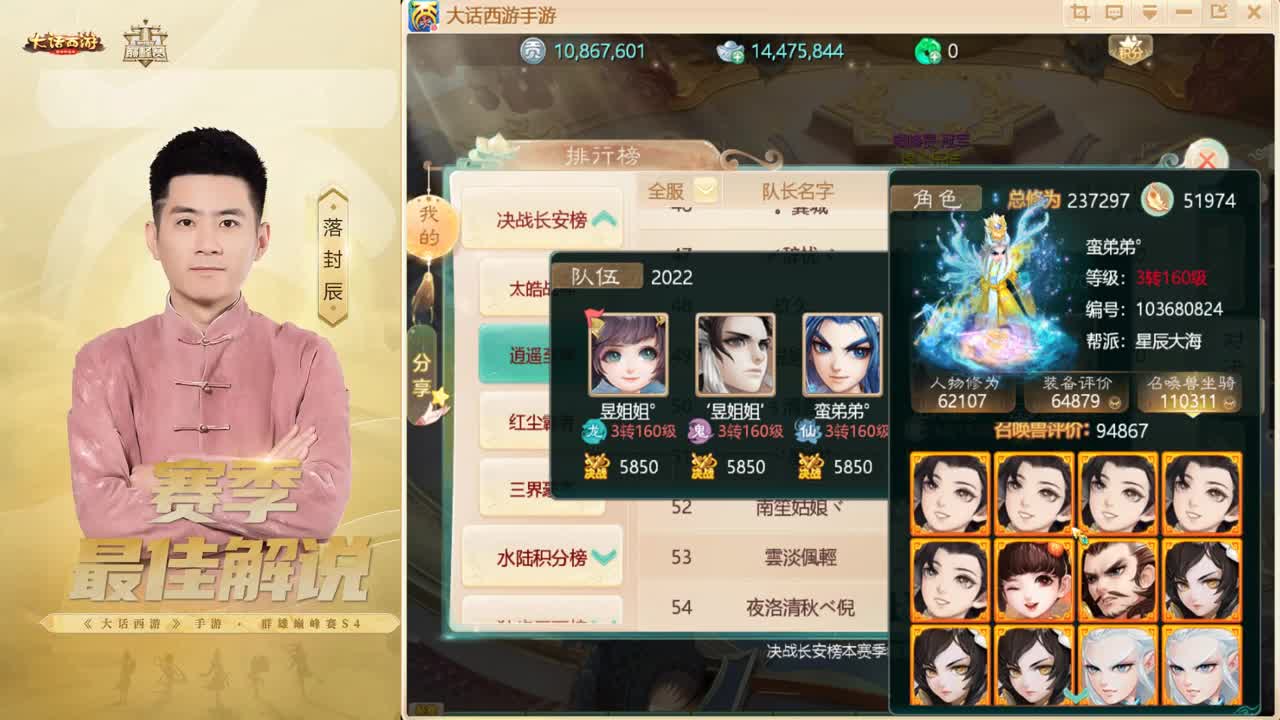 帮战~来了！ 第6段