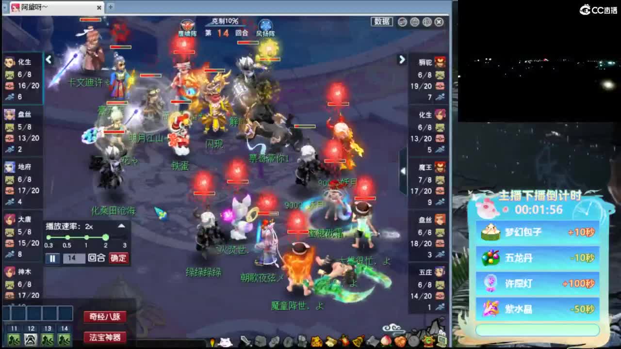 【剑会】全力狮驼岭与全魔魔王 第1段