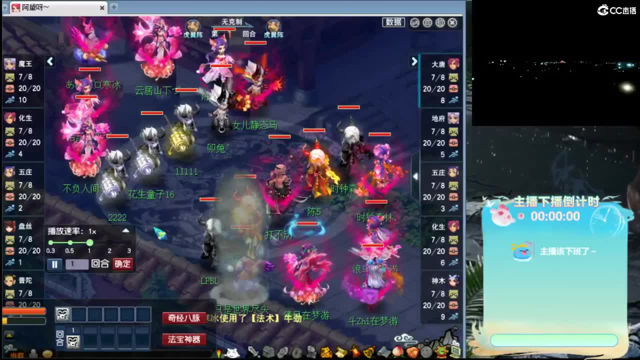 【剑会】全力狮驼岭与全魔魔王 第2段