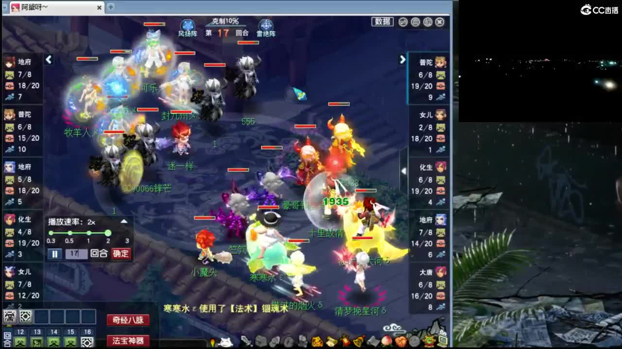 【剑会】全力狮驼岭与全魔魔王 第3段