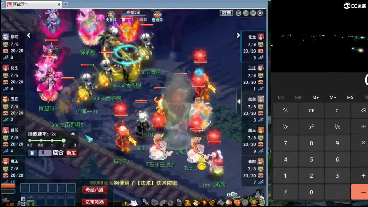 【剑会】全力狮驼岭与全魔魔王 第4段