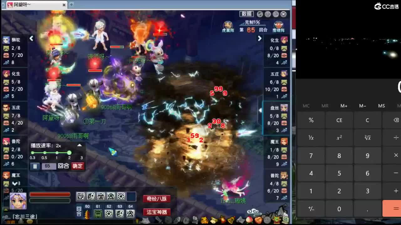 【剑会】全力狮驼岭与全魔魔王 第5段