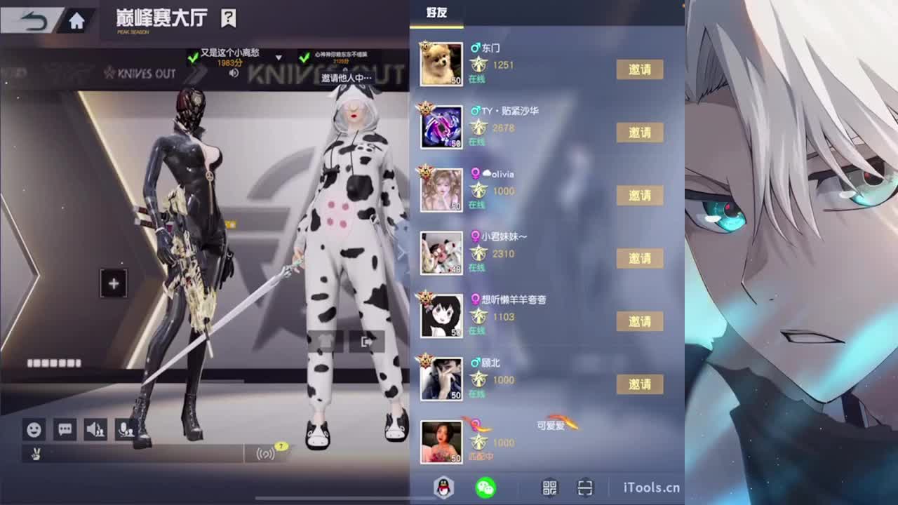 平凡且普普通通的神 第2段