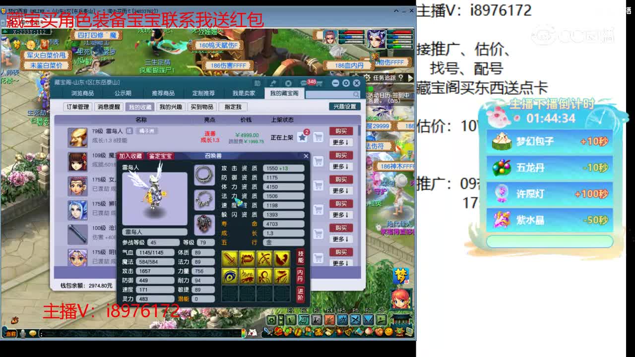 【主播点评】雷鸟人