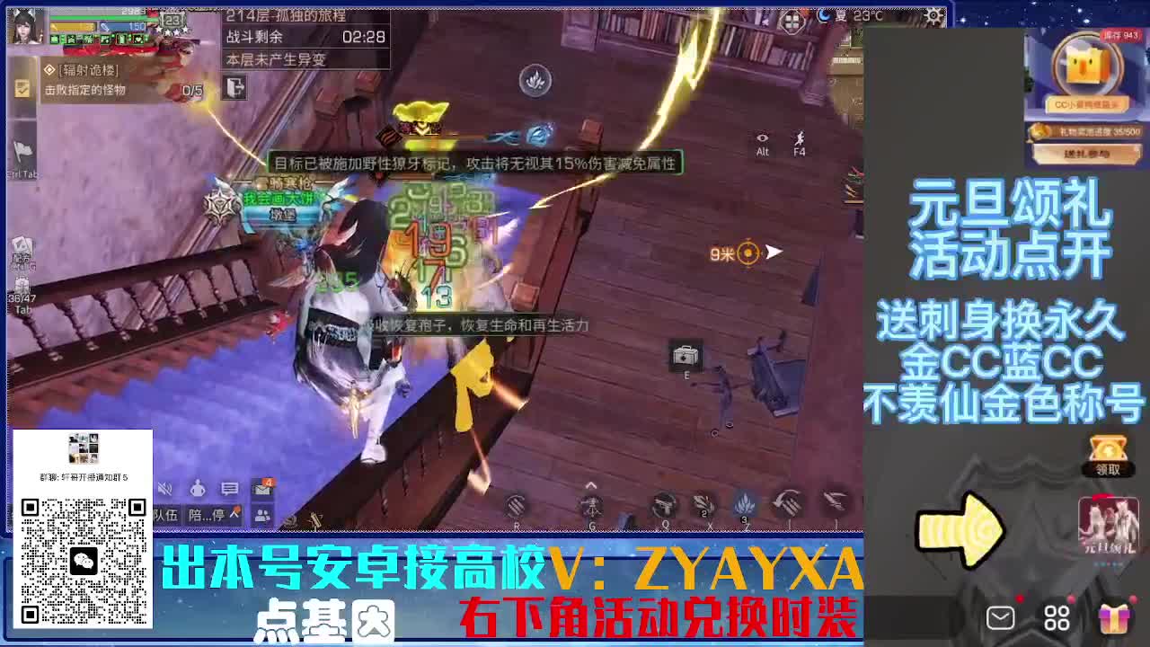 接高校乱过！金蓝CC秒到！ 第6段