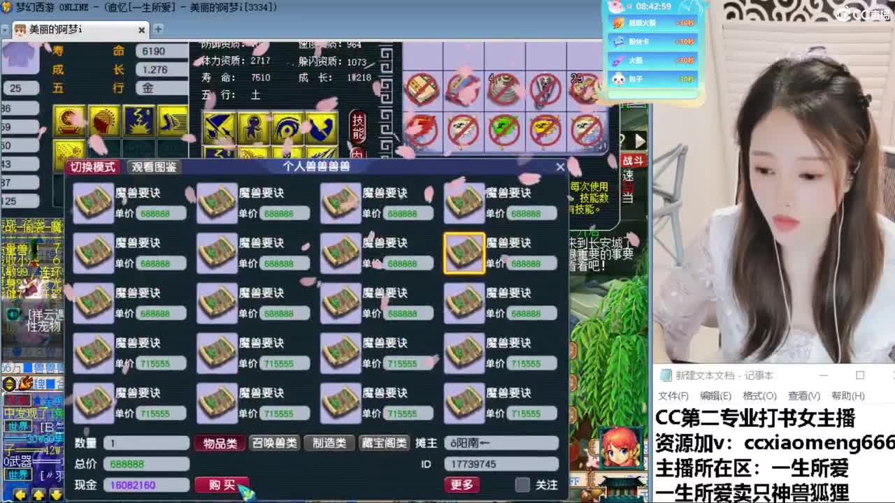 CC第二专业打书女主播 第1段