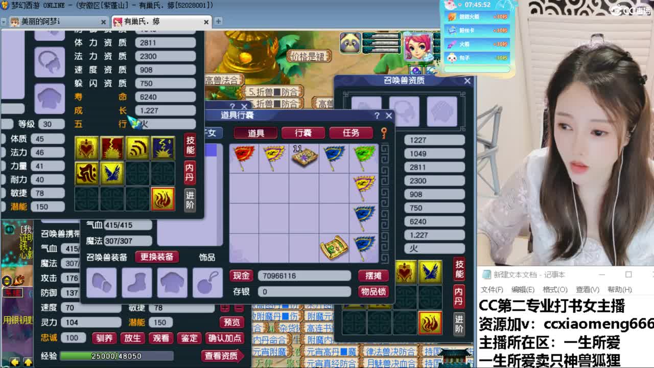 CC第二专业打书女主播 第3段