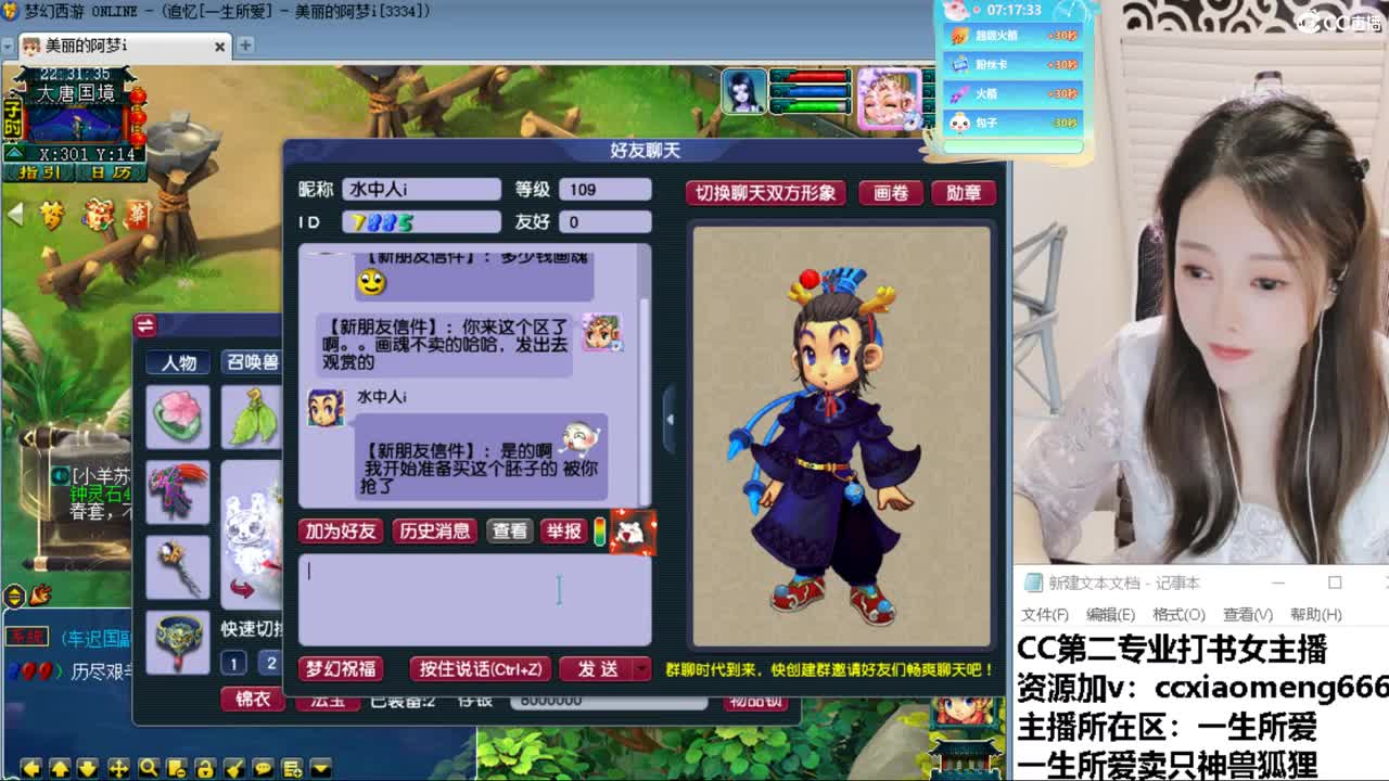 CC第二专业打书女主播 第4段