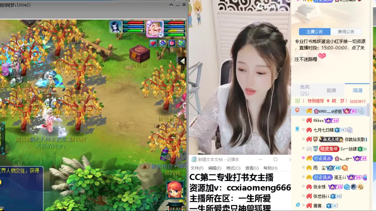 CC第二专业打书女主播 第5段