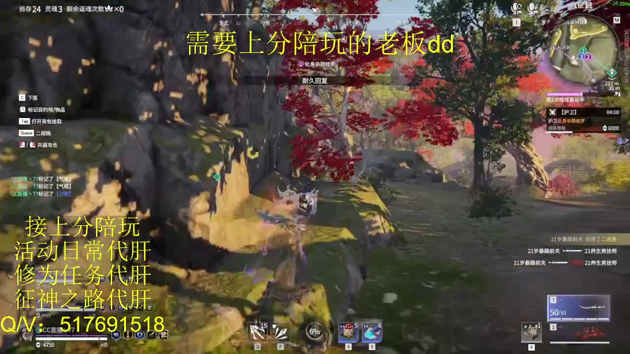 接陪,上分,修行日常各种 第6段