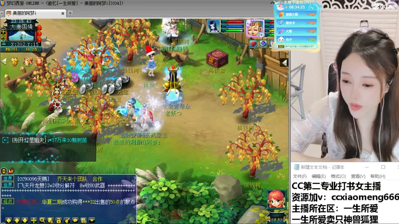 CC第二专业打书女主播 第6段