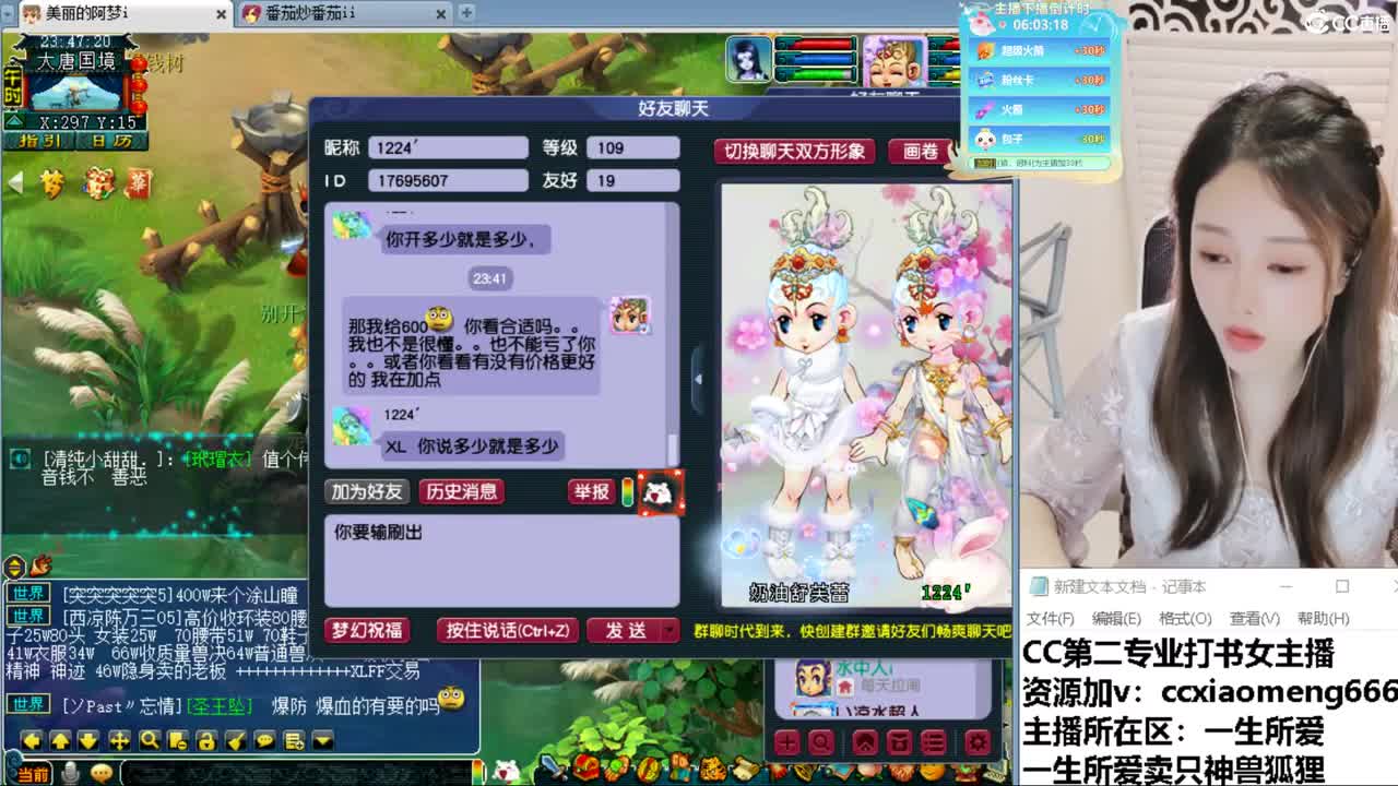 CC第二专业打书女主播 第7段