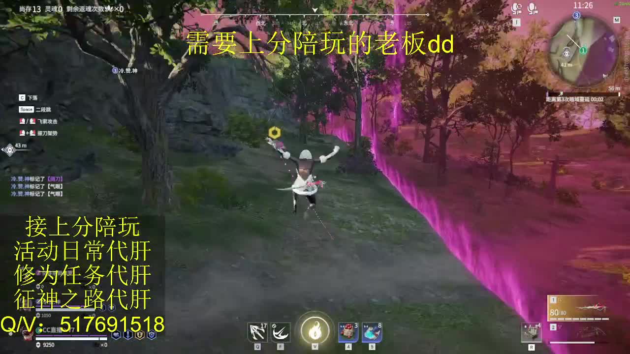 接陪,上分,修行日常各种 第7段