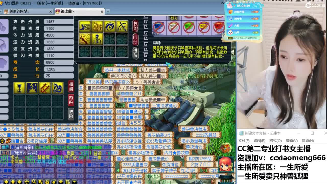 CC第二专业打书女主播 第9段